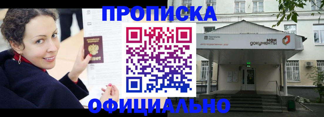 временная регистрация для всех в Новокузнецке