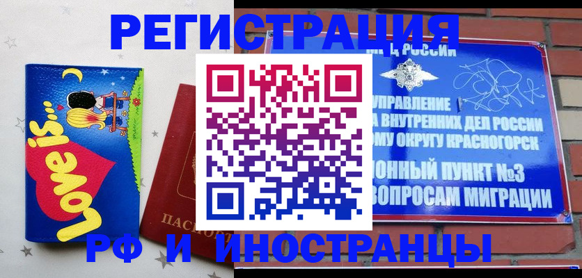 купить прописку в Новокузнецке